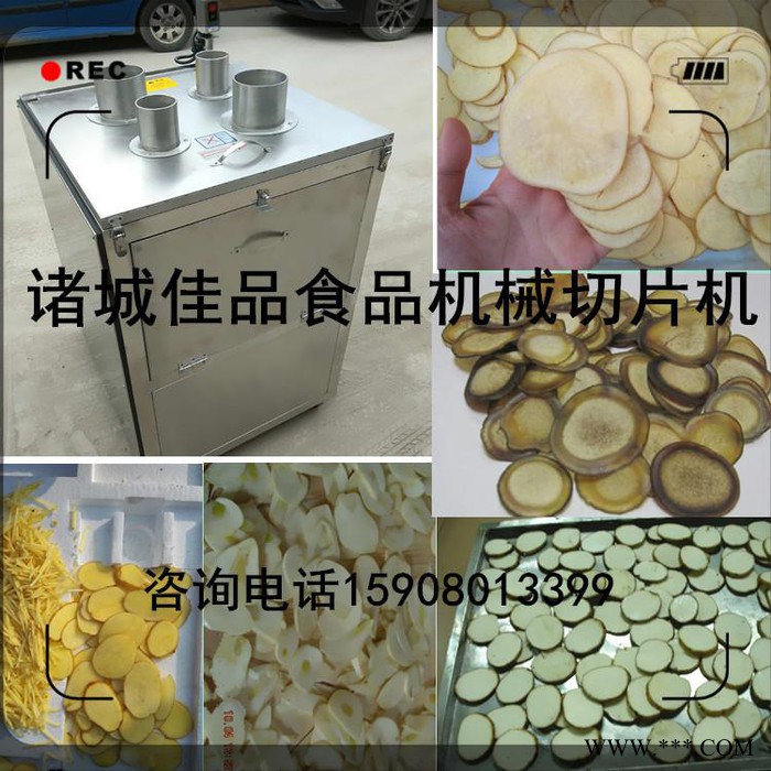 佳品600果蔬切片机 山药切片机 香蕉切片机图片、视频、工作原理图2