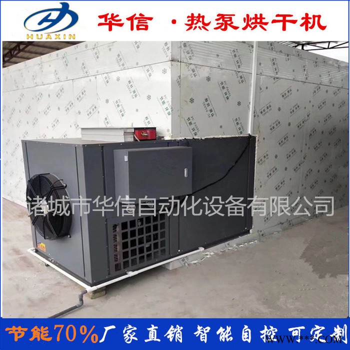 空气能能红景天烘干机 柴胡烘干设备 根茎类药材烘干箱 箱式烘干房厂家图3