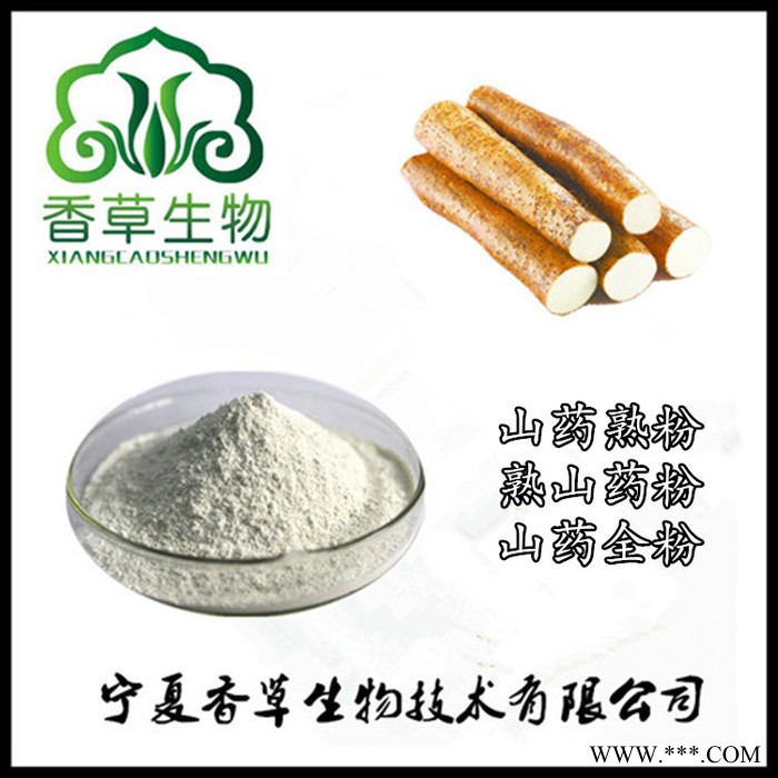 山药熟粉 宁夏厂家供应熟山药粉 山药代餐粉即食图3