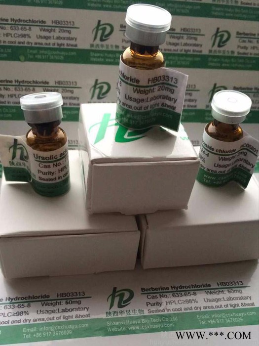 柴胡皂苷D对照品_柴胡皂苷对照品价格_中药对照提取物图4