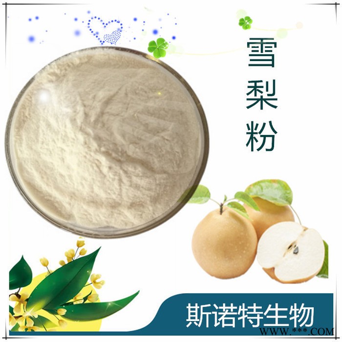 斯诺特 山药粉 山药提取物  可提供三方报告图2