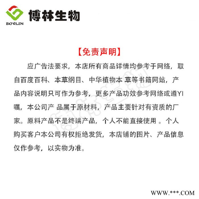 大黄提取物10:1 大黄根提取物 大黄酚 大黄酸 大黄纯粉图2