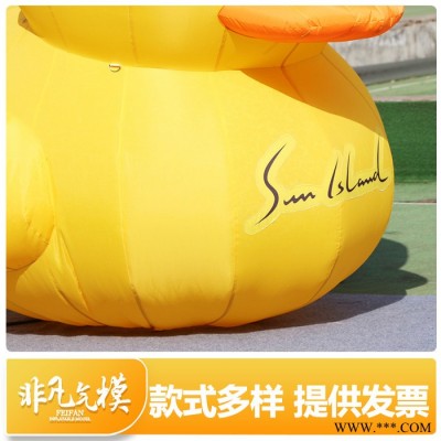 非凡气模批发 户外大型水上PVC闭气大黄鸭 景区广告小黄鸭模型 充气鸭子卡通气模 香港闭气大黄鸭  水上大黄鸭气模