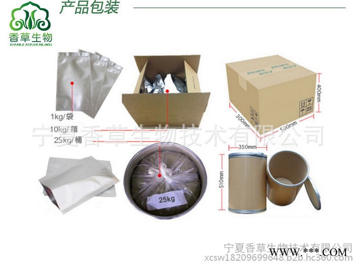 苦玄参提取物水提 香草生物供应玄参粉80-120目 苦玄参流浸膏现做图6