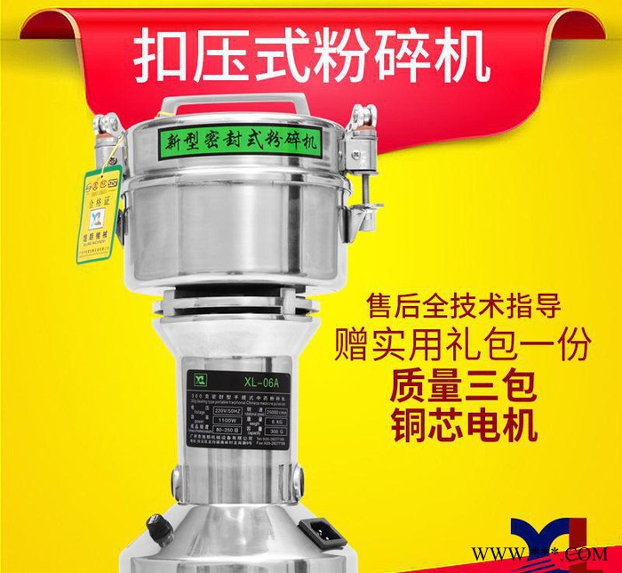 旭朗家用丹参粉碎机 五谷豆类粉碎机 超细玄参粉碎机图2