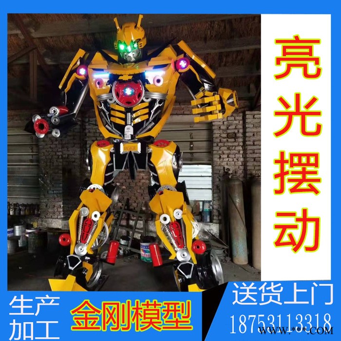 大型户外机器人摆件 大黄蜂 威震天 金属铁艺互动道具 变形金刚 广场图8