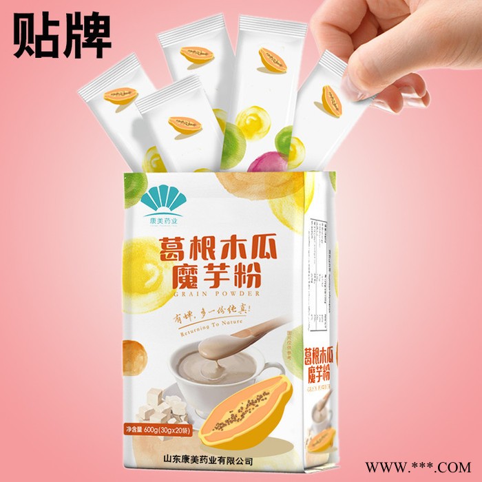 山药核桃代餐粉  膳食纤维养生粥  代餐粉oem定制加工 食品加工厂家图4