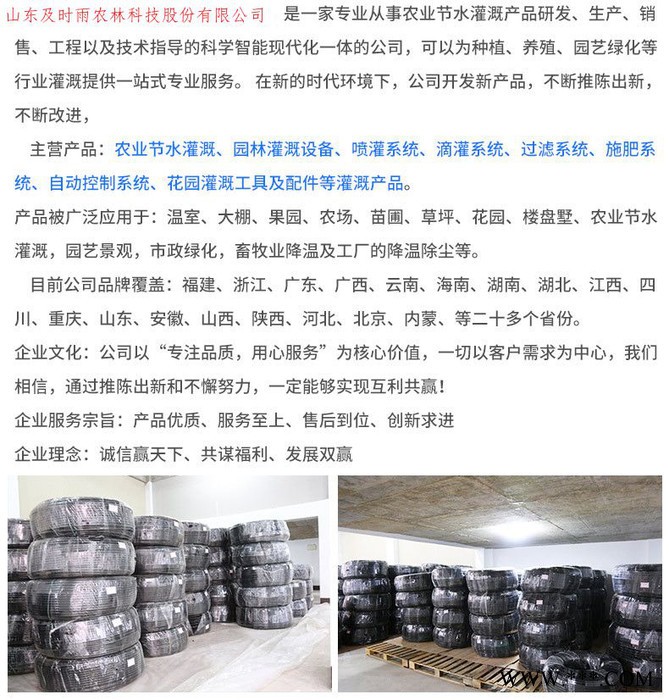 亿碧源 濮阳范县甜瓜滴灌带 山药滴灌水肥一体机大棚滴灌图2