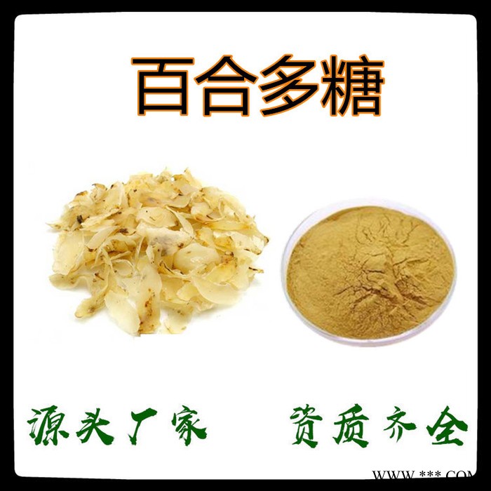 薯蓣皂素16% 薯蓣皂甙 厂家萃取 山药提取物 批发零售 含税含运图2