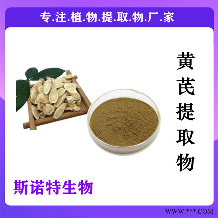 薯蓣皂素16% 薯蓣皂甙 厂家萃取 山药提取物 批发零售 含税含运图3