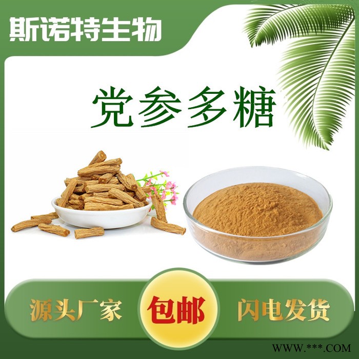 薯蓣皂素16% 薯蓣皂甙 厂家萃取 山药提取物 批发零售 含税含运图7