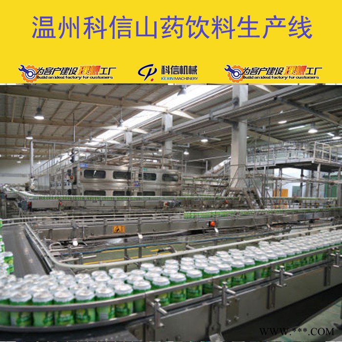 整套山药汁饮料生产设备 全自动山药汁饮料加工设备厂家图6