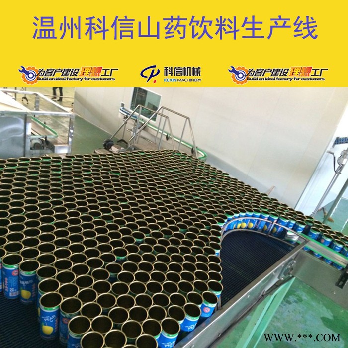 整套山药汁饮料生产设备 全自动山药汁饮料加工设备厂家图5