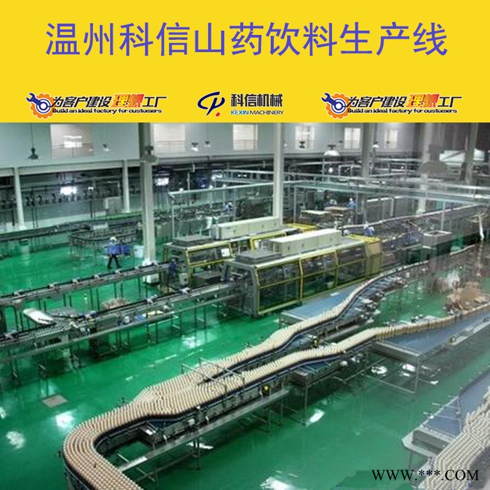 整套山药汁饮料生产设备 全自动山药汁饮料加工设备厂家图7