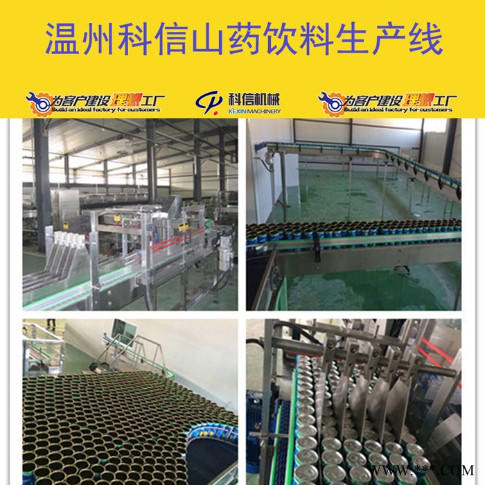 整套山药汁饮料生产设备 全自动山药汁饮料加工设备厂家图8