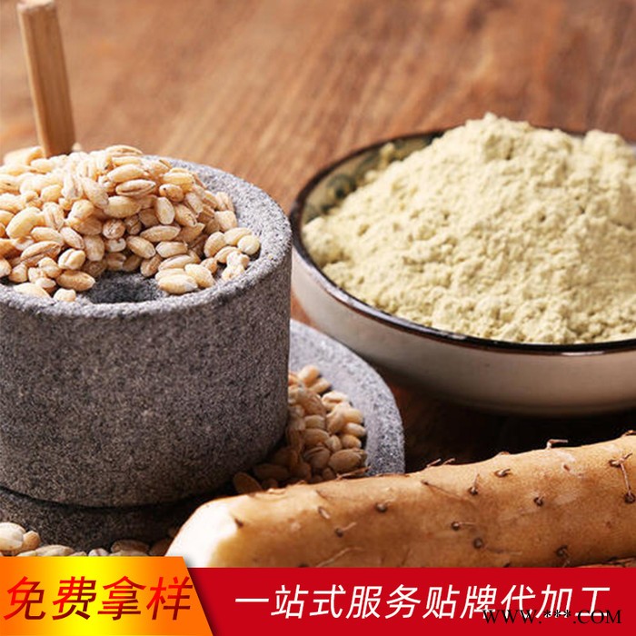 红豆薏米山药枸杞粉代加工 山药枸杞代餐粉oem 黑芝麻核桃桑葚粉贴牌图5