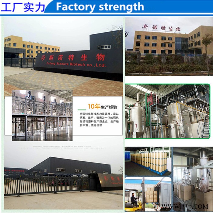 山药提取物 植物提取物  生产厂家供应图8