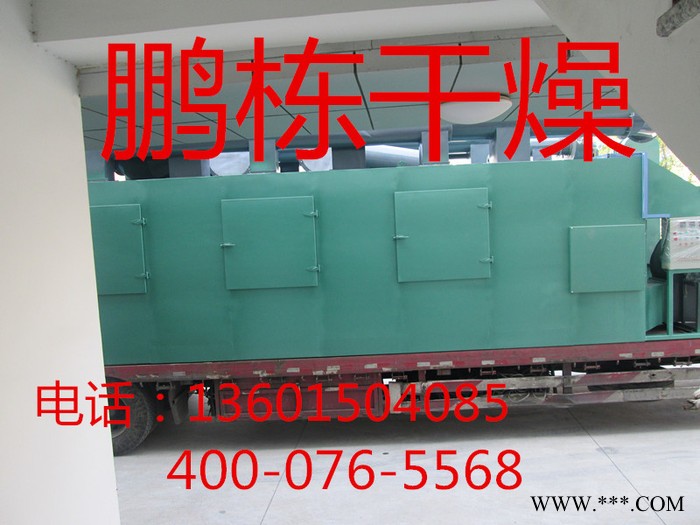 供应麦冬专用高效烘干干燥机DW带式干燥机干燥机,烘干机图2