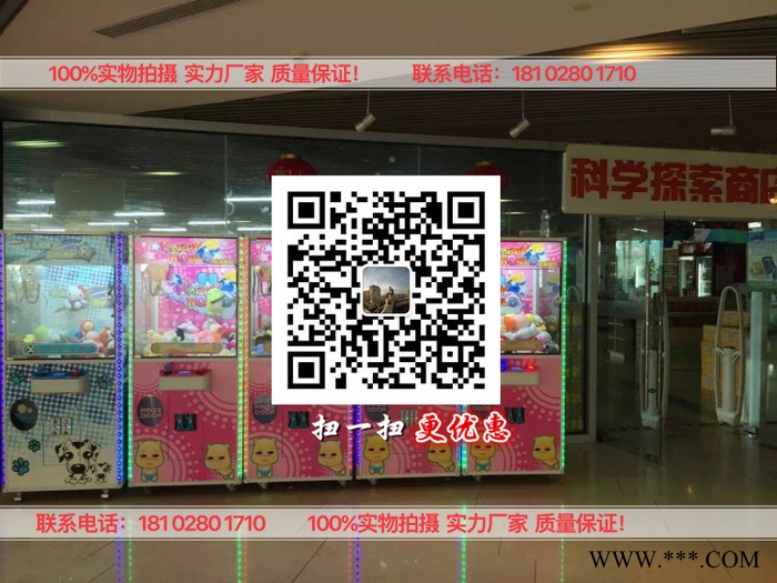 塑款式主题的大黄蜂娃娃机大黄蜂娃娃机**吸塑款式主题的大黄蜂娃娃机 娃娃机厂家图4