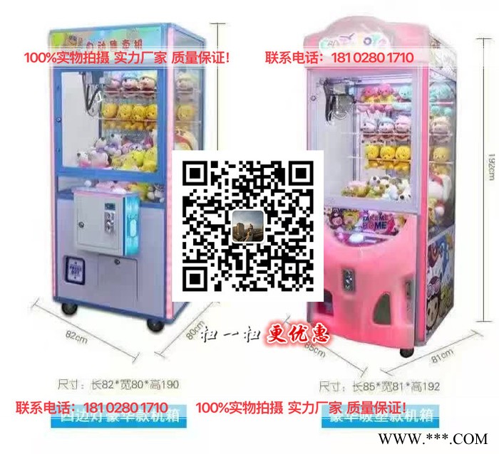 塑款式主题的大黄蜂娃娃机大黄蜂娃娃机**吸塑款式主题的大黄蜂娃娃机 娃娃机厂家图6