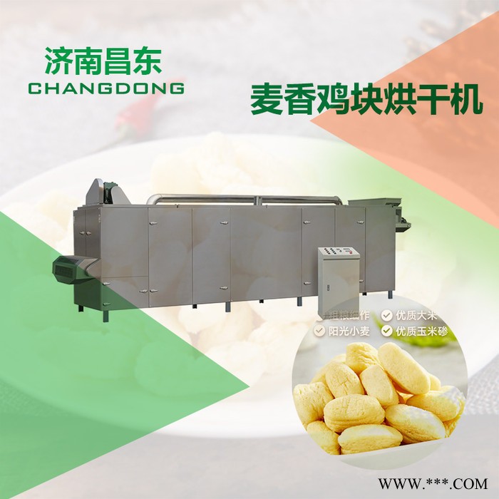 昌东DS70 泡芙生产设备 婴幼儿泡芙生产设备 山药圈加工设备图3