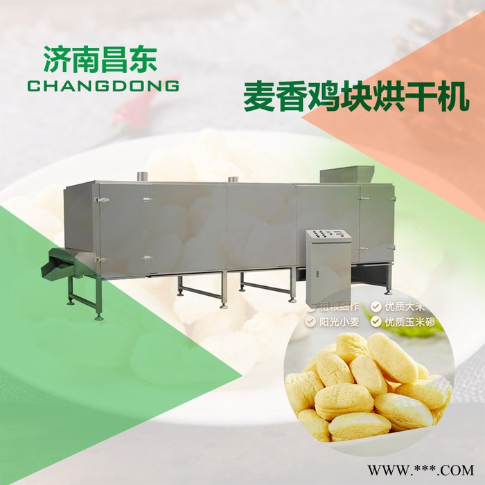 昌东DS70 泡芙生产设备 婴幼儿泡芙生产设备 山药圈加工设备图7