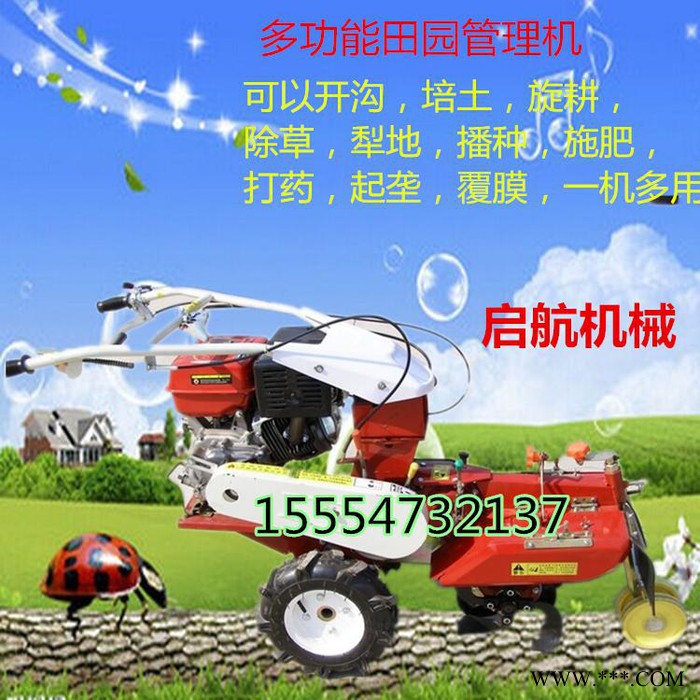大功率田园管理机   启航柴油山药培土机 多功能田园管理机图7