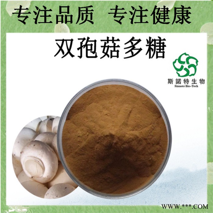 山药多糖 30% 山药粉 多糖原料粉 另有50%规格 山药多糖粉图5