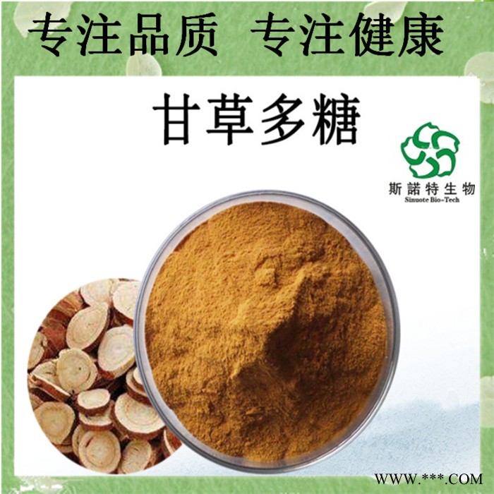 山药多糖 30% 山药粉 多糖原料粉 另有50%规格 山药多糖粉图3