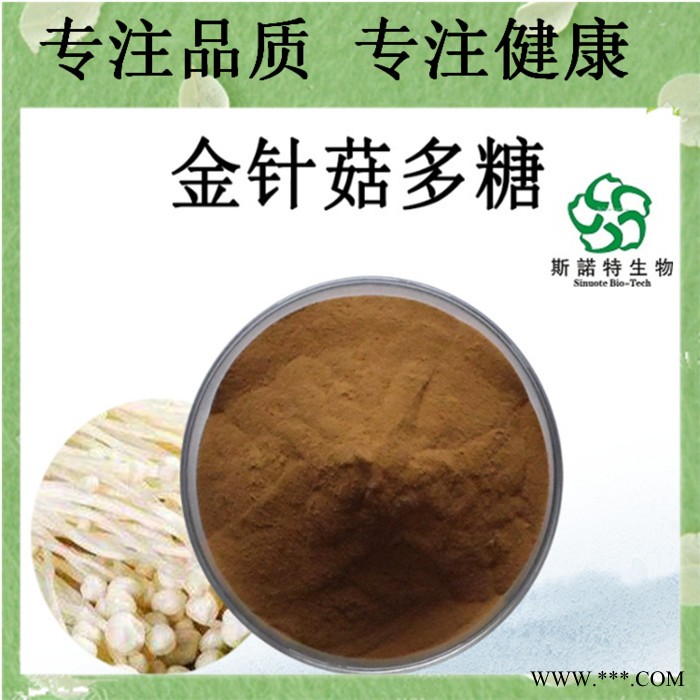 山药多糖 30% 山药粉 多糖原料粉 另有50%规格 山药多糖粉图2