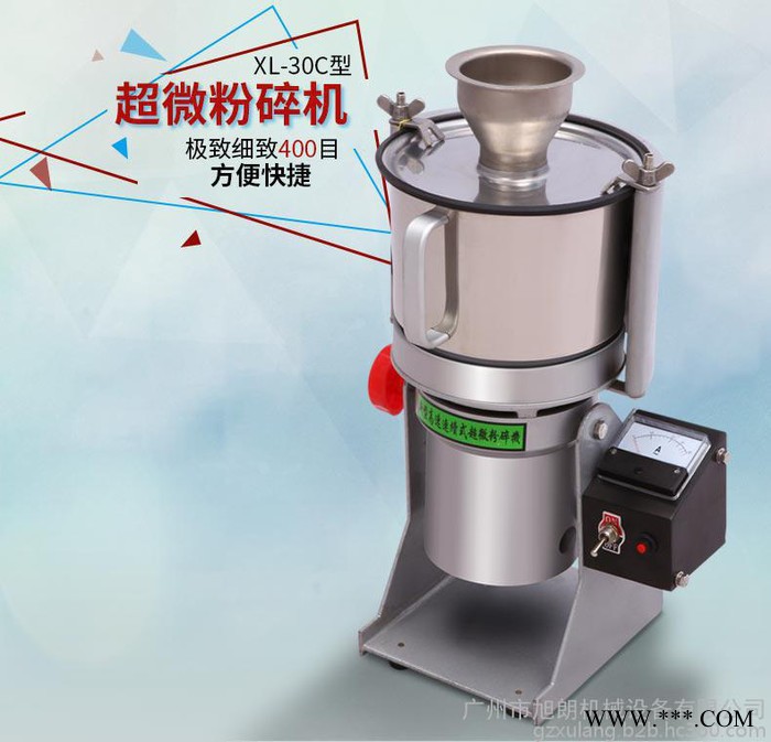 小型大黄打粉机，超细大黄打粉机，实验室大黄打粉机图2