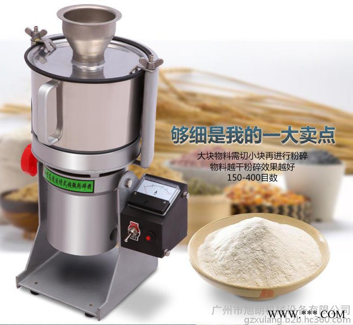 小型大黄打粉机，超细大黄打粉机，实验室大黄打粉机图3