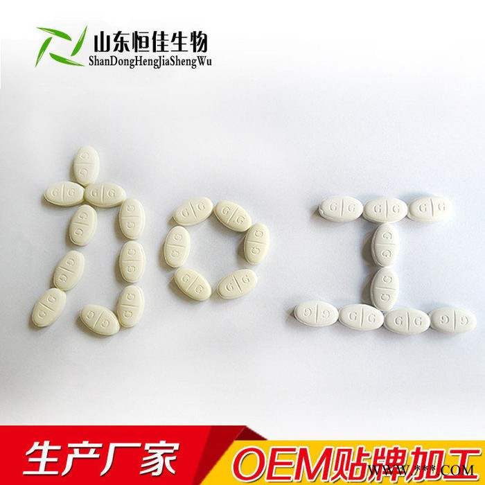 茯苓玉竹山药压片糖果OEM贴牌代加工济宁恒佳图2