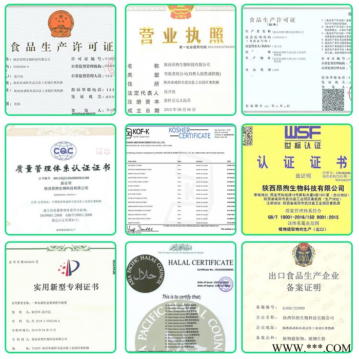 10:1玄参提取物供应商 陕西昂煦玄参提取粉 现货批发玄参粉图3