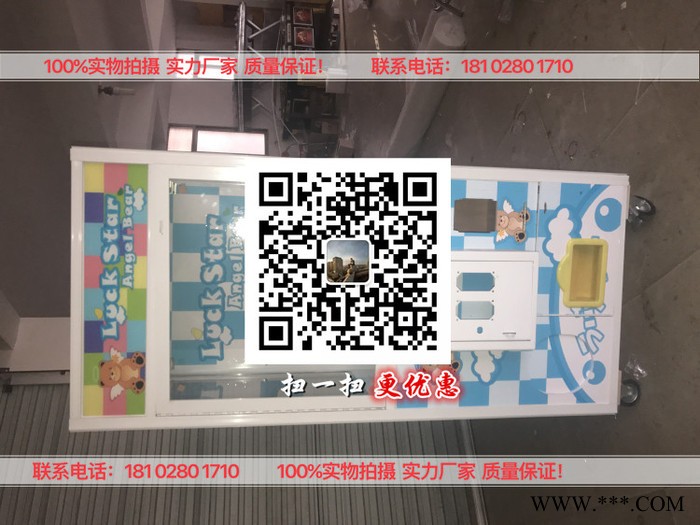 大黄蜂豪华版夹娃娃机 大黄蜂夹娃娃机 经典版大黄蜂夹娃娃机 娃娃机厂家图4