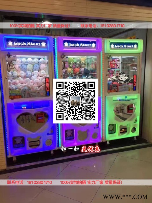 大黄蜂豪华版夹娃娃机 大黄蜂夹娃娃机 经典版大黄蜂夹娃娃机 娃娃机厂家图7