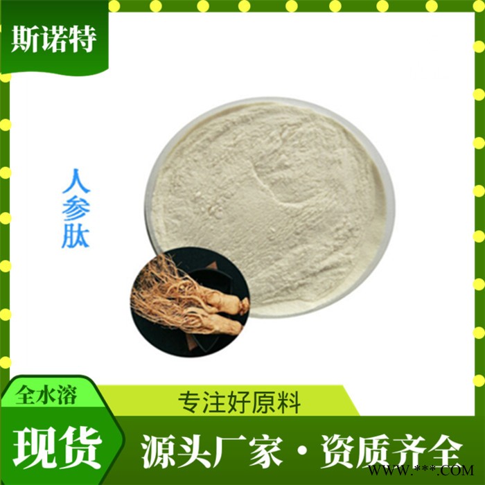 山药提取物 山药粉    山药多糖 企标备案图5