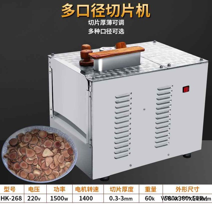 天津大黄切片机山楂切片机红枣切片机厂家价格实惠图2