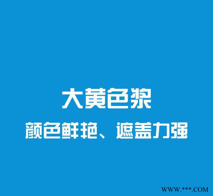 漆强漆家具漆 AQJ-904 大黄色浆 油性色浆 聚氨酯着色  木器漆**图3