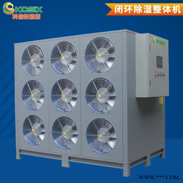 科信KOS-KHR-54IICD 空气能热泵烘干机 中药材烘干机 空气能烘干机 金丝皇菊烘干机 白芷烘干机图4