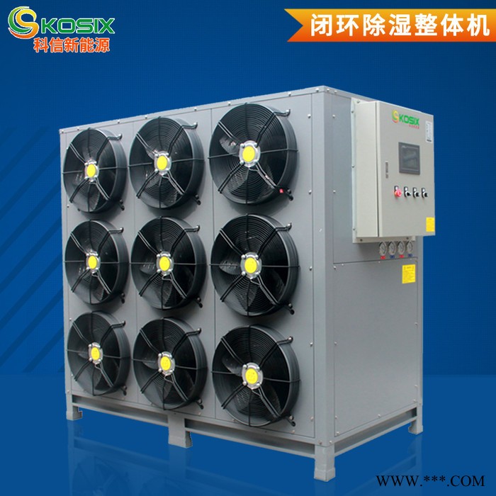 科信KOS-KHR-54IICD 空气能热泵烘干机 中药材烘干机 空气能烘干机 金丝皇菊烘干机 白芷烘干机图3