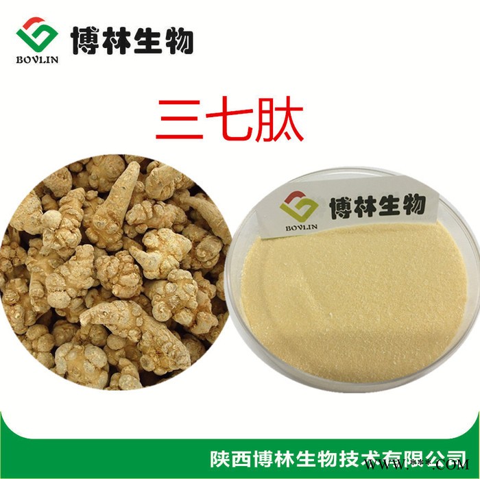 山药肽80% 小分子低聚肽 免费寄样 山药提取物 山药粉图5