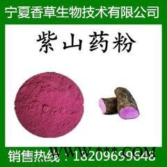 紫山药熟粉80目 批发熟紫山药粉价格 紫山药代餐粉即食图2