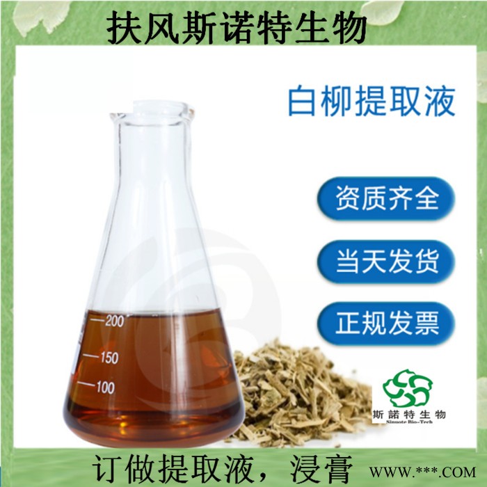 大黄提取物     大黄萃取液    大黄提取液    大黄浸膏图6