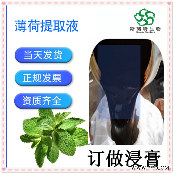 大黄提取物     大黄萃取液    大黄提取液    大黄浸膏图4