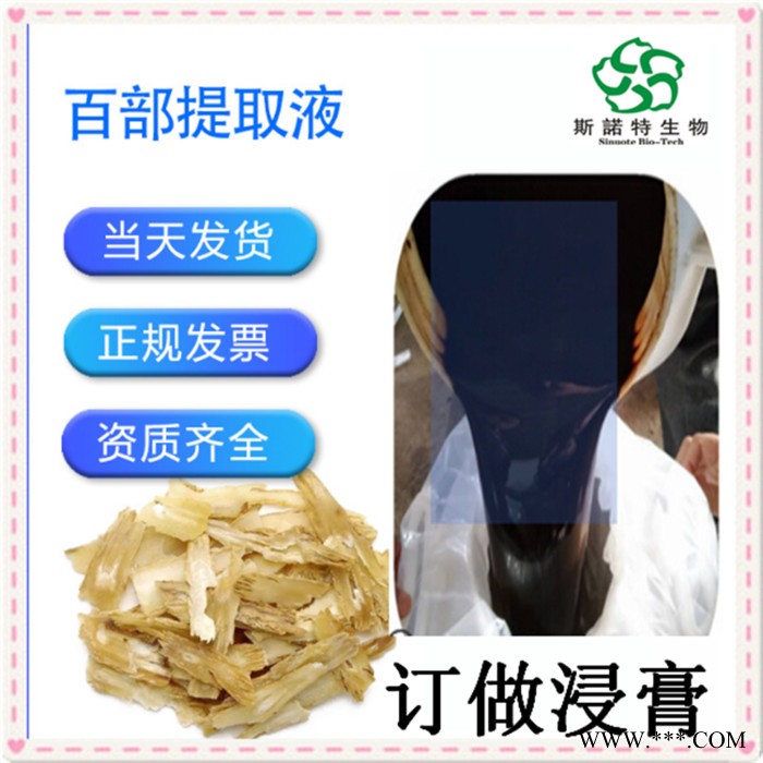 大黄提取物     大黄萃取液    大黄提取液    大黄浸膏图2