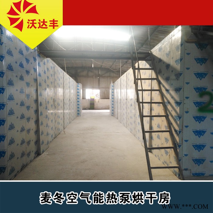 麦冬烘干箱  麦冬空气能热泵烘干房图4