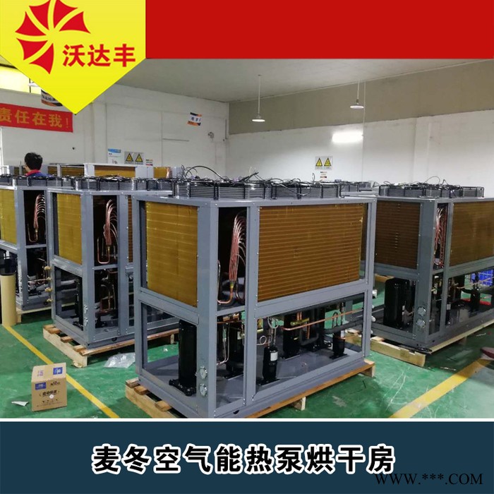 麦冬烘干箱  麦冬空气能热泵烘干房图3