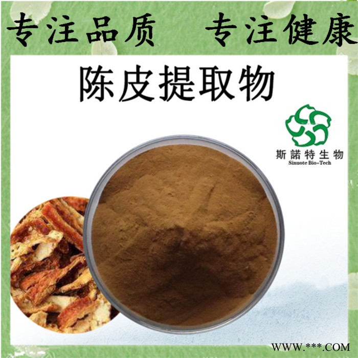 太子参提取物 10:1 太子参粉 太子参浸膏粉图6