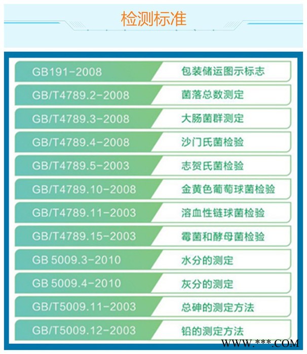 斯诺特 太子参提取物 皂甙 太子参粉 批发兼零售图13